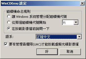 WinCDEmu������������ߣ���ͼ0