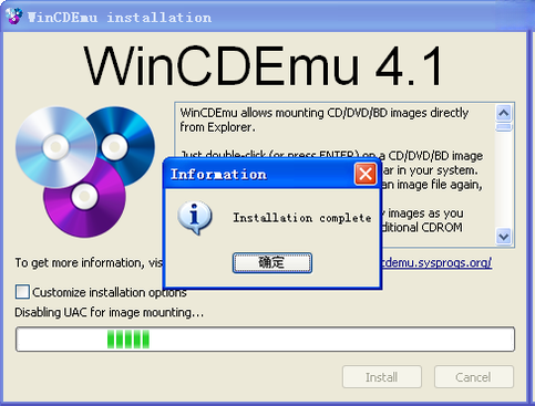 WinCDEmu(虚拟光驱工具)截图