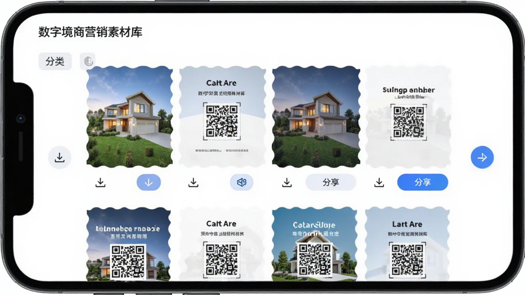 数字境商营销素材库界面,手机屏幕展示多张海报模板缩略图,包含房源图、文字标题、二维码占位、分享按钮,布局为网格排列,风格现代扁平,细节包括模板分类标签、下载图标、预览按钮,画质清晰,背景为白色,干净整洁