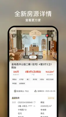 数字境商截图3