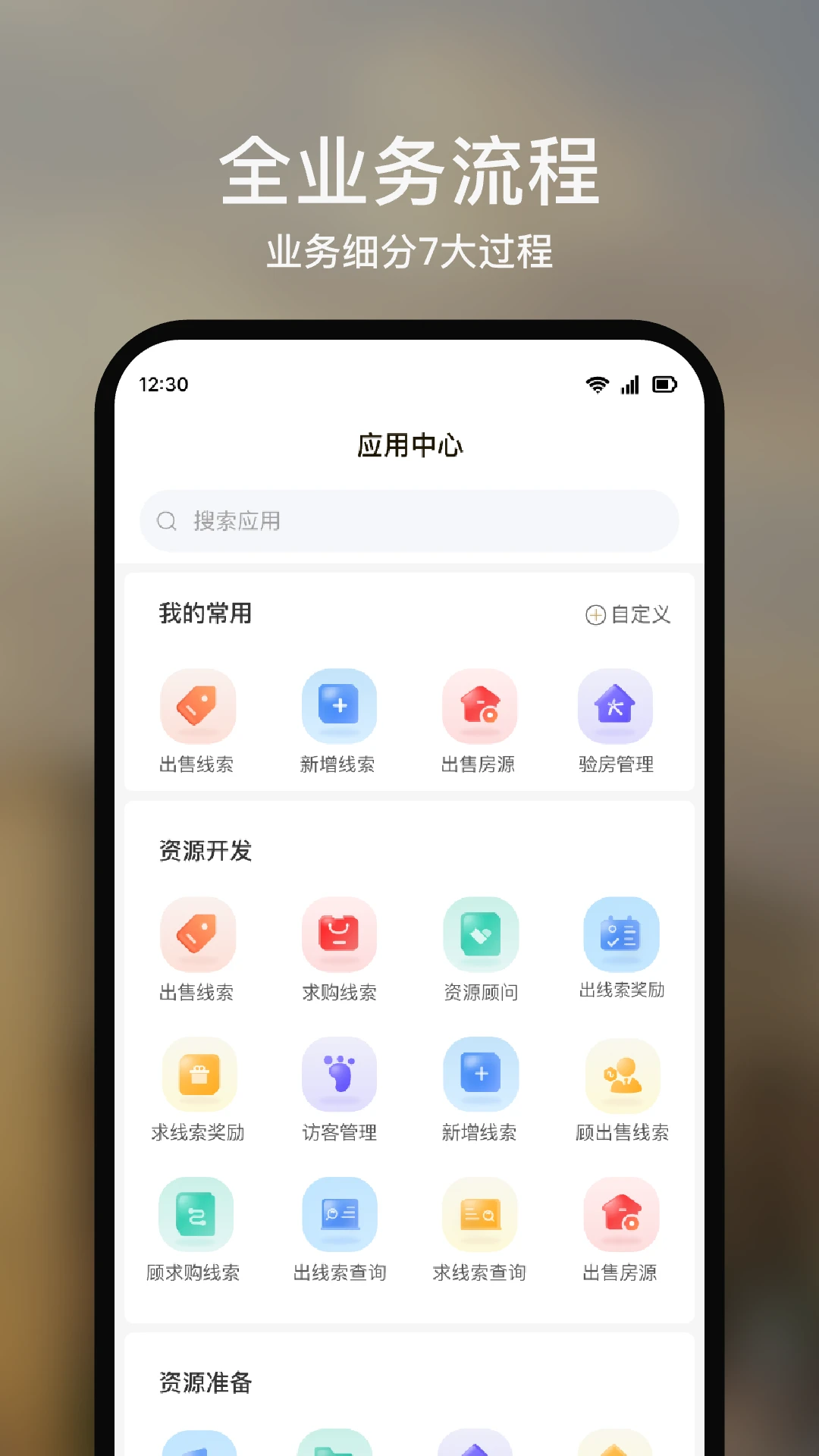 数字境商截图