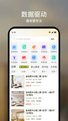 数字境商截图1