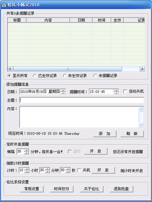 恰比小精灵截图