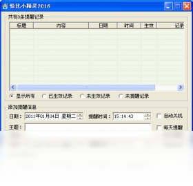 恰比小精灵 安卓版 桌面宠物