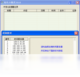 恰比小精灵 桌面宠物 功能界面