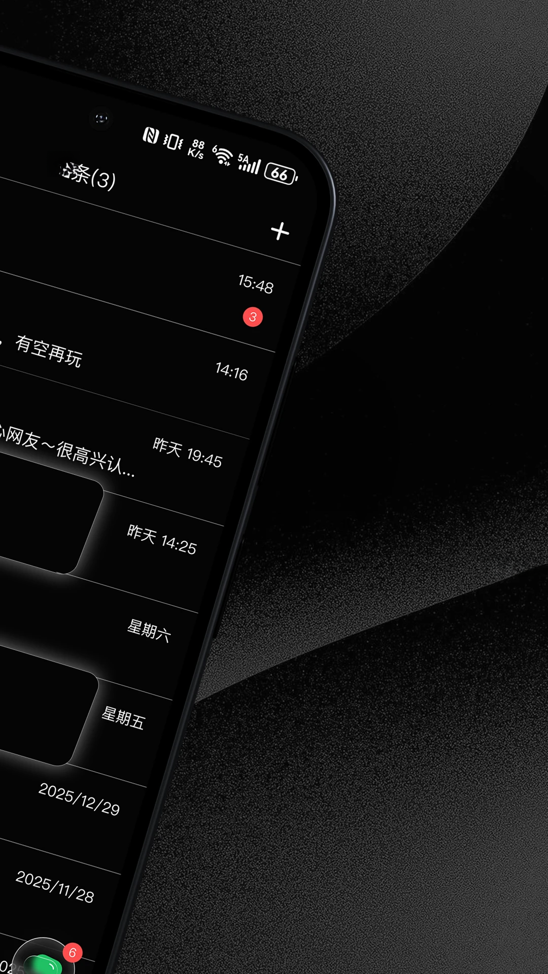 三条截图