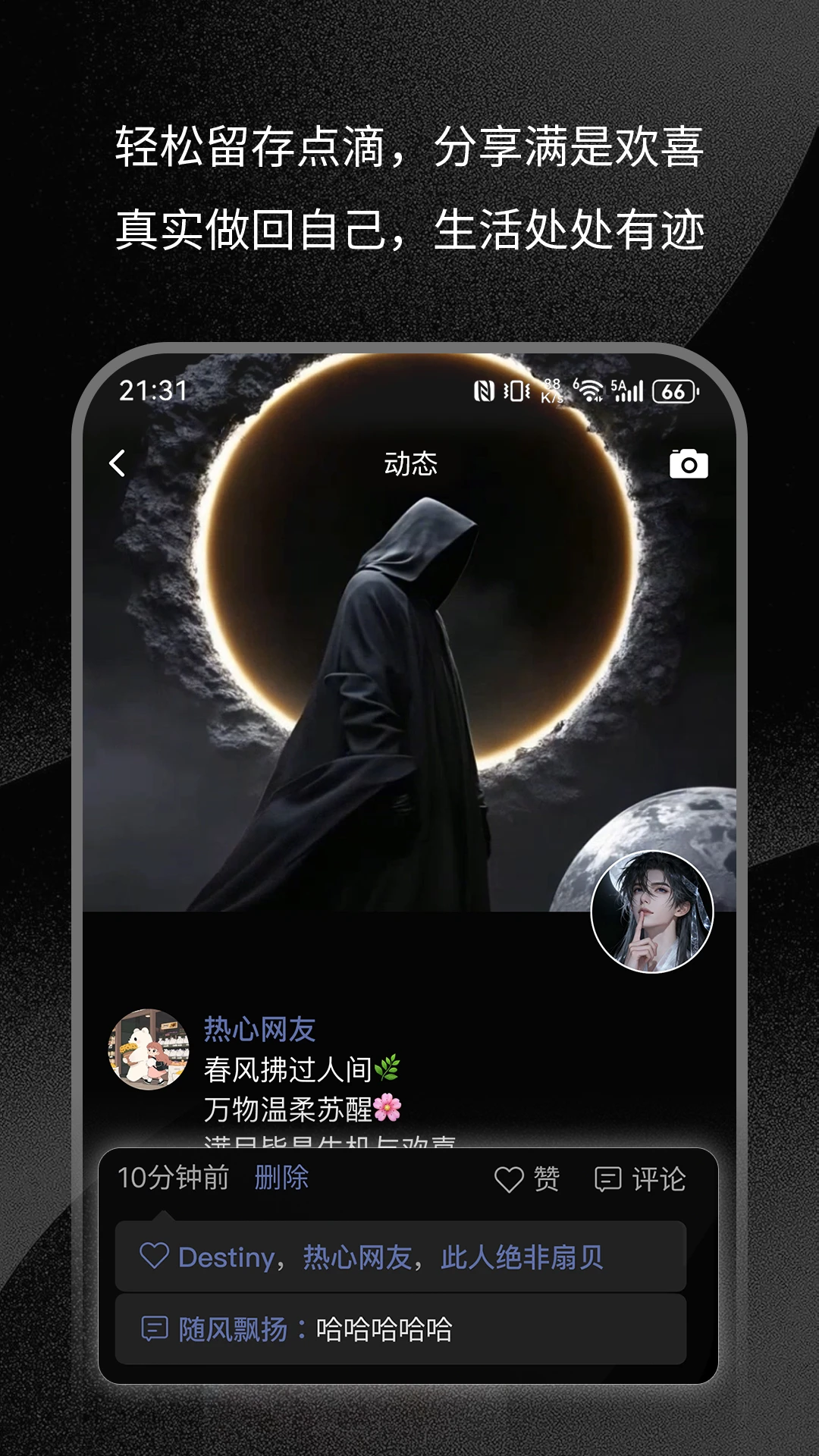 三条截图
