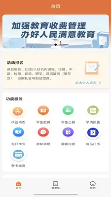 学宝通截图0