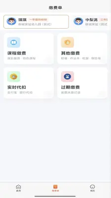 学宝通截图1