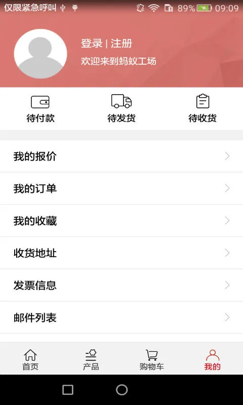 蚂蚁工场截图