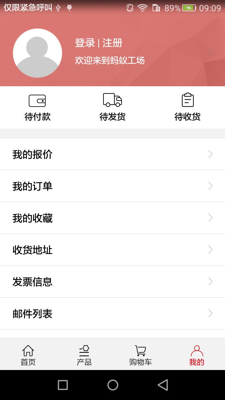 蚂蚁工场 安卓版 功能展示