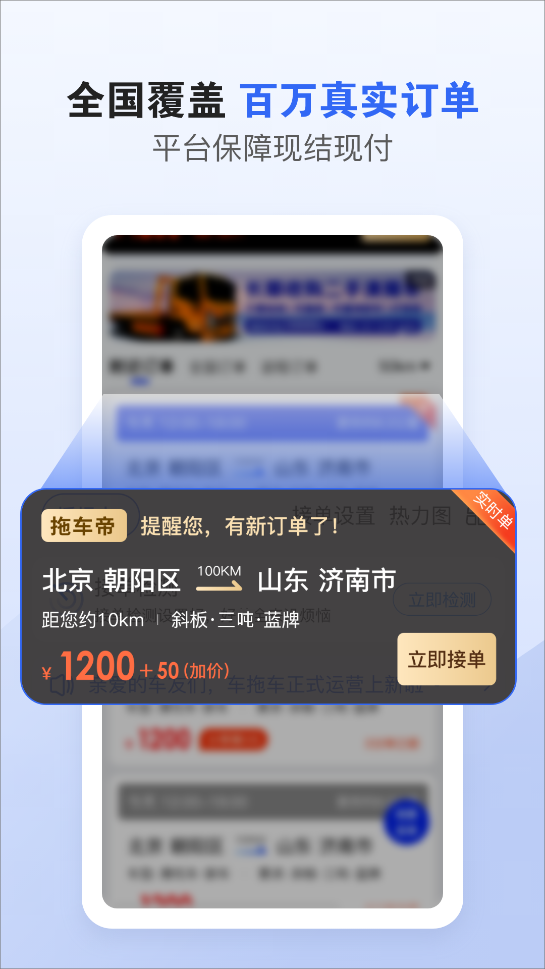 拖车帝司机截图