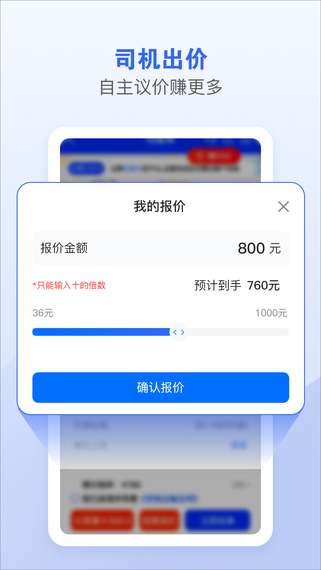 拖车帝司机截图