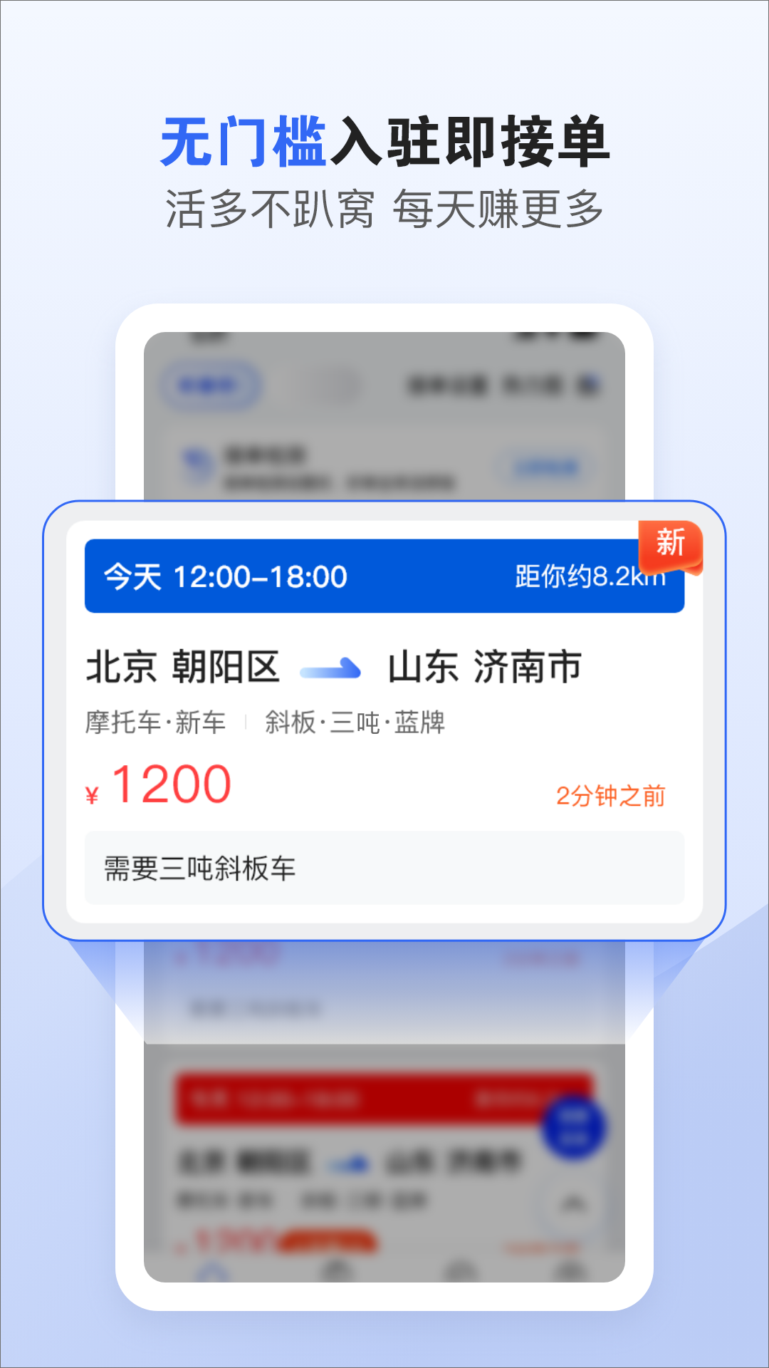 拖车帝司机截图