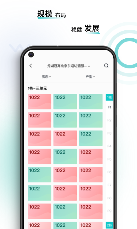 智珠时空截图