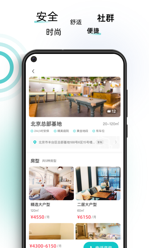 智珠时空截图