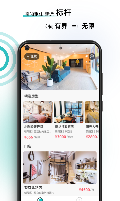 智珠时空截图