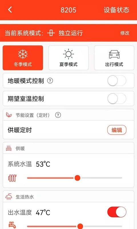 菲斯曼互联 安卓版 操作界面