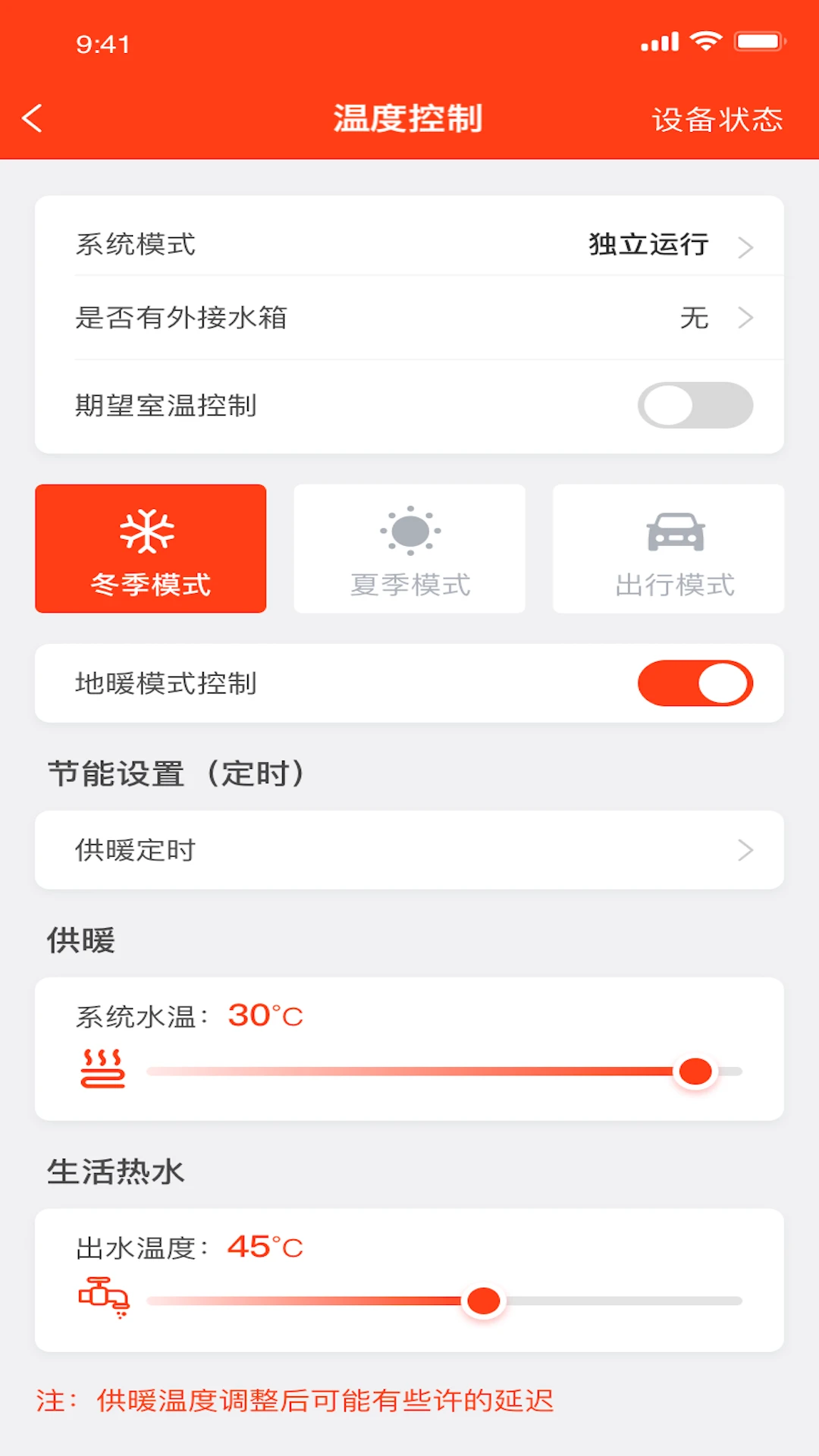 菲斯曼互联截图