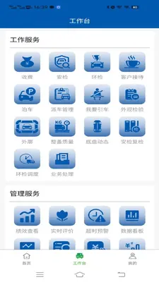 车检助理截图1