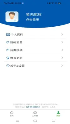 车检助理截图2