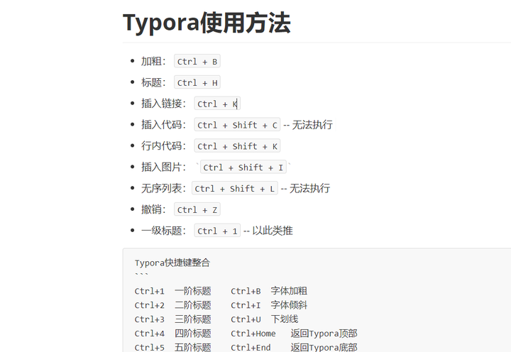 Typora 使用教程 安卓版