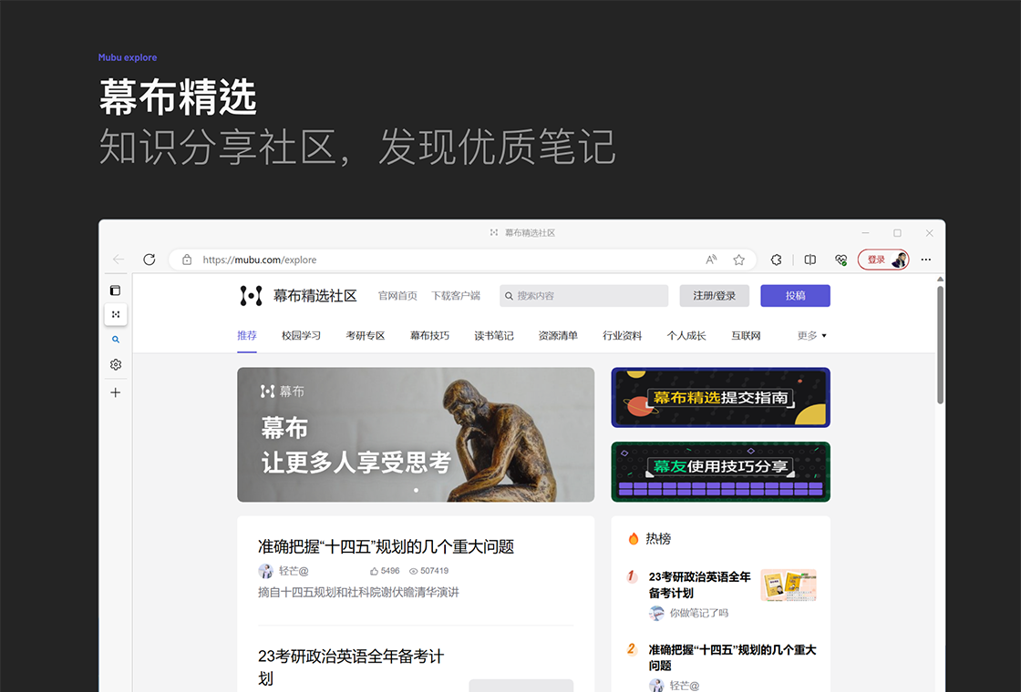 幕布截图