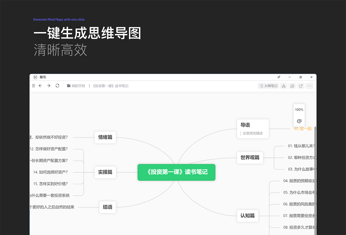 幕布截图