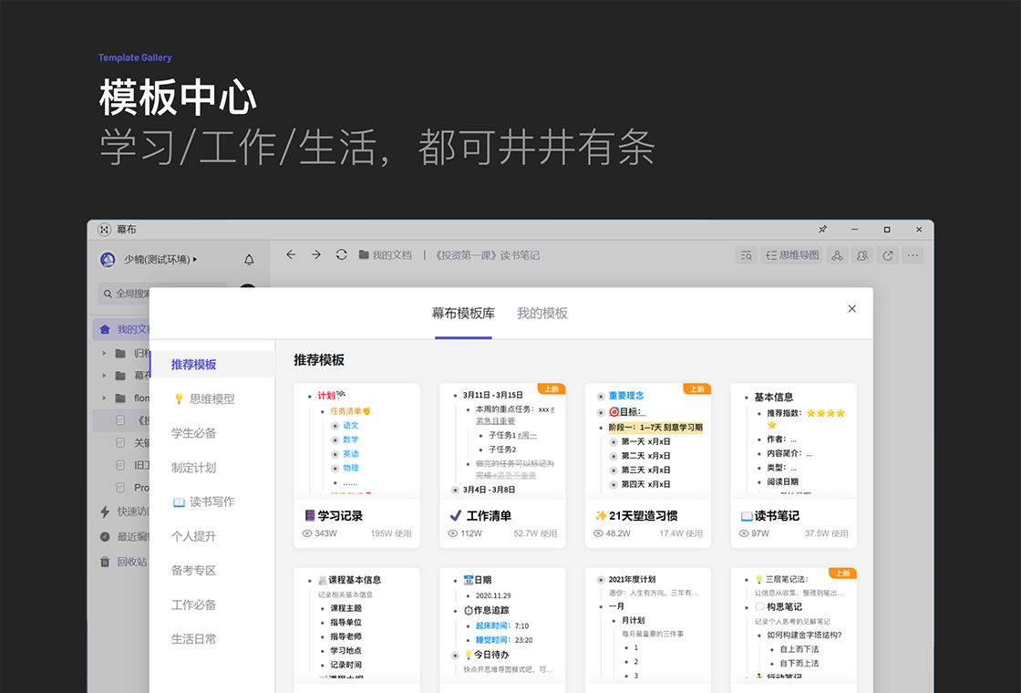 幕布截图