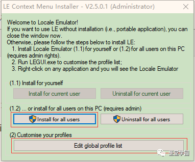 Locale Emulator �������ý����ͼ