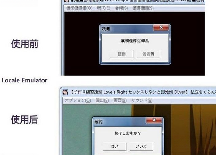 Locale Emulator LEת�����߽�ͼ