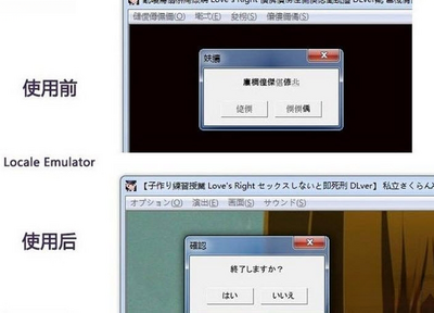 Locale Emulator LEת�����߽�ͼ3