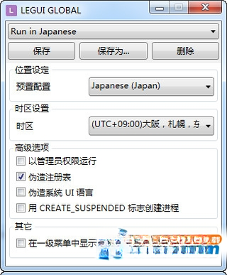 Locale Emulator LEת�����߽�ͼ