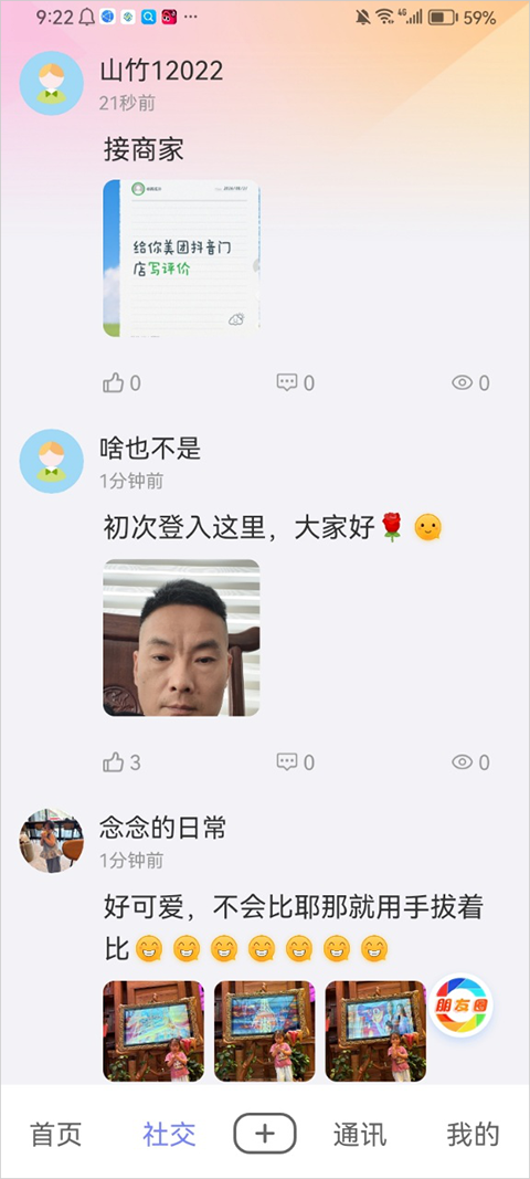 秀厂app最新版安装包截图