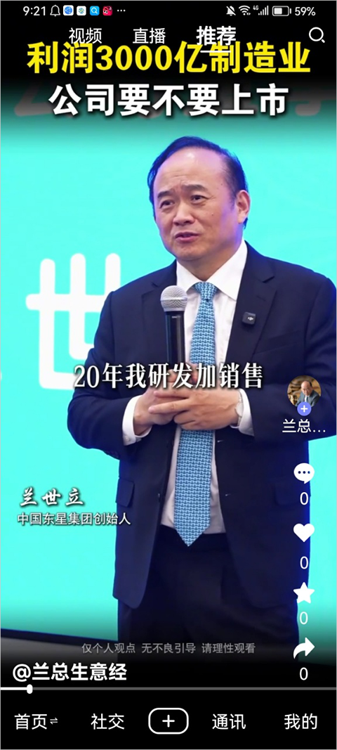 秀厂app最新版安装包截图