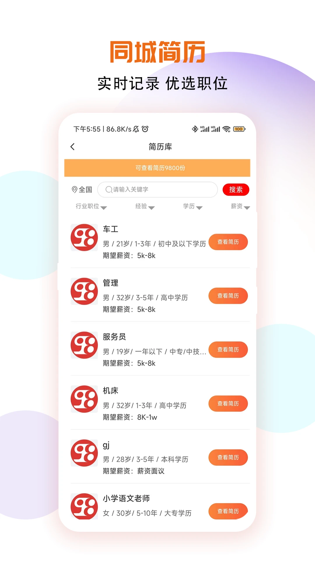 十乡九镇截图