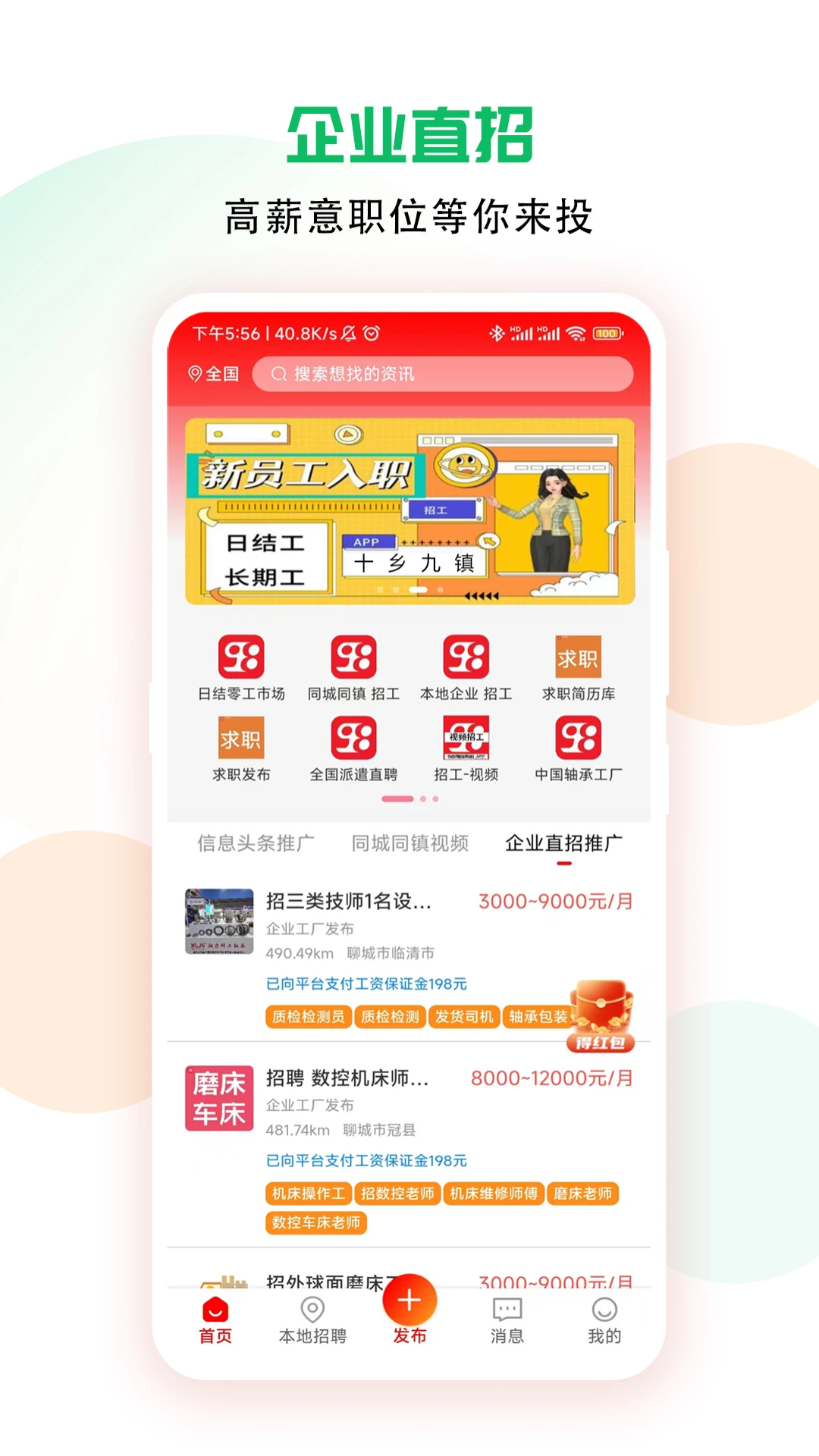 十乡九镇截图