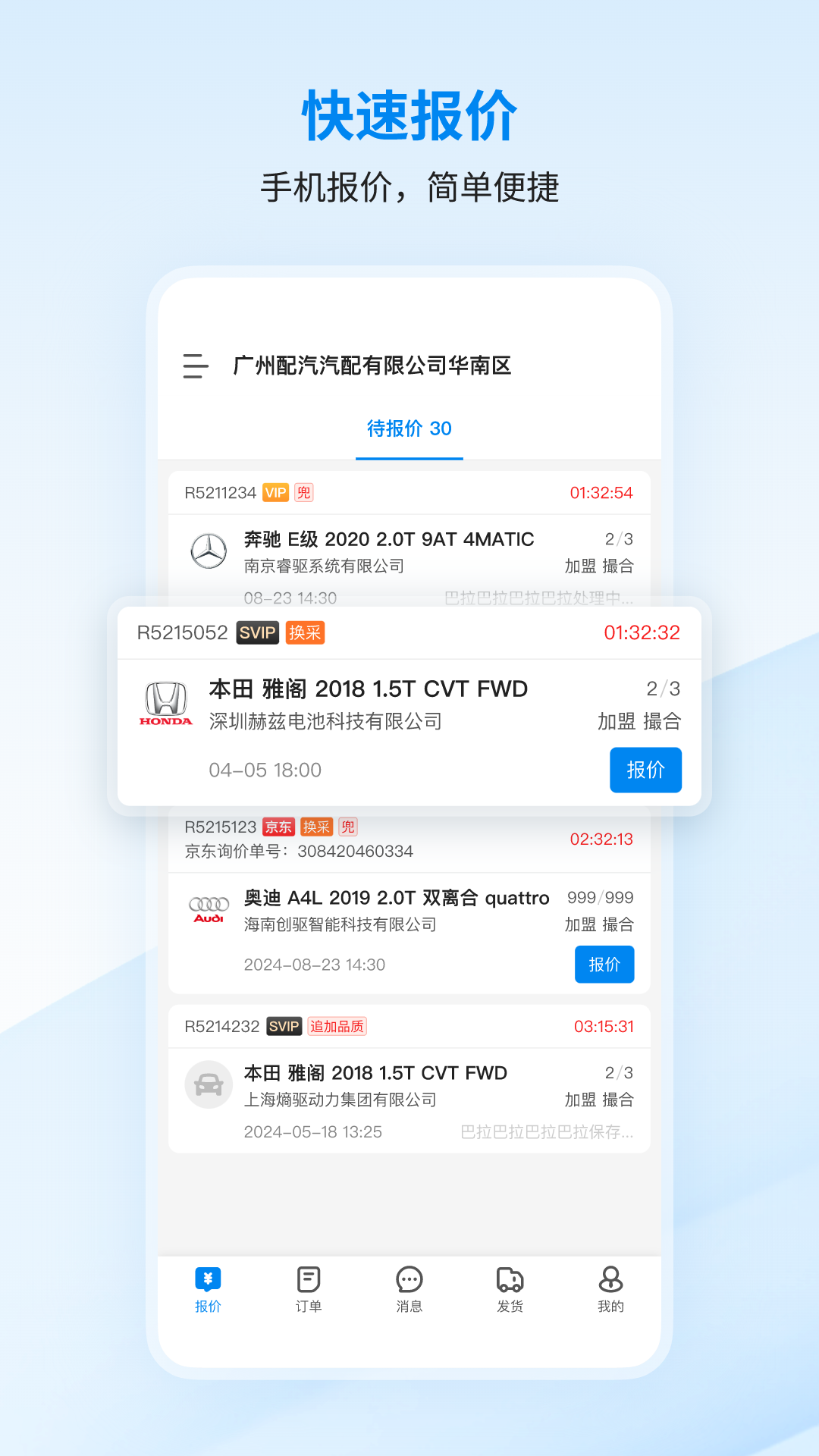 巴图鲁商家中心截图