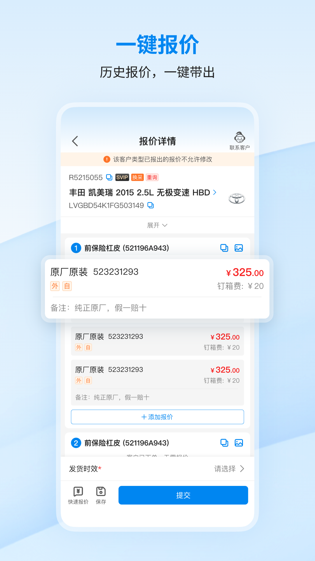 巴图鲁商家中心截图