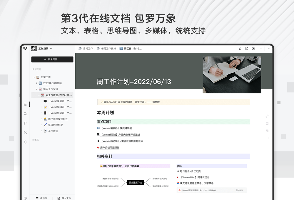 Verse截图