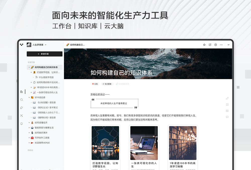 Verse截图