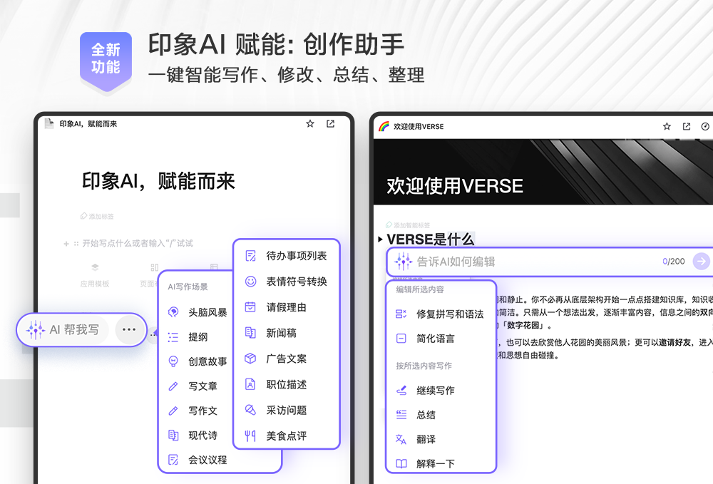 Verse截图