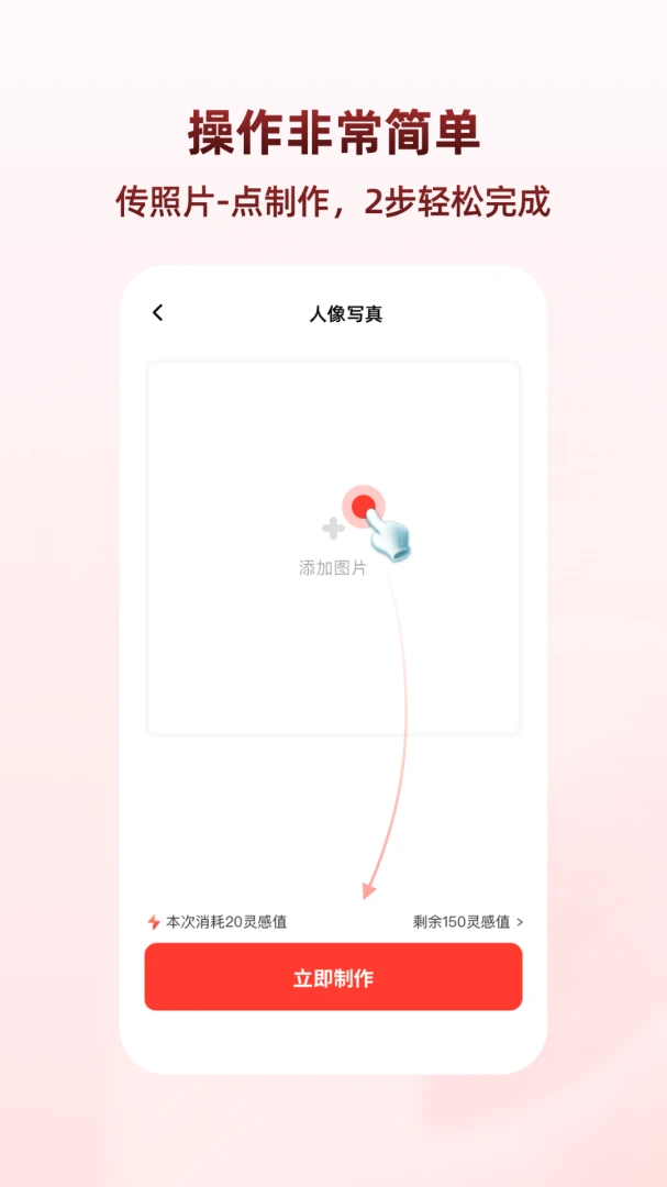 福拍拍截图