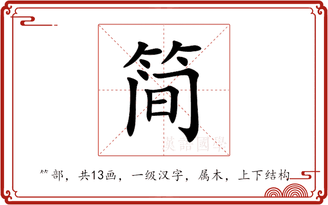 简贴 安卓版 桌面便签 界面截图