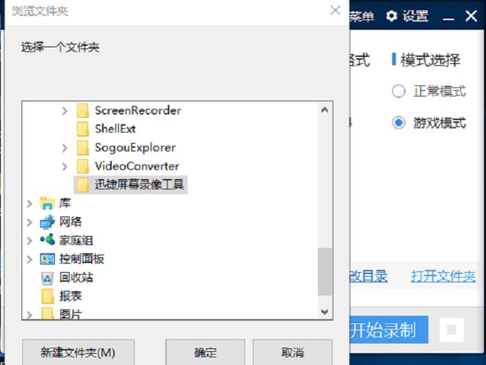 迅捷屏幕录像工具 安卓版 录制界面