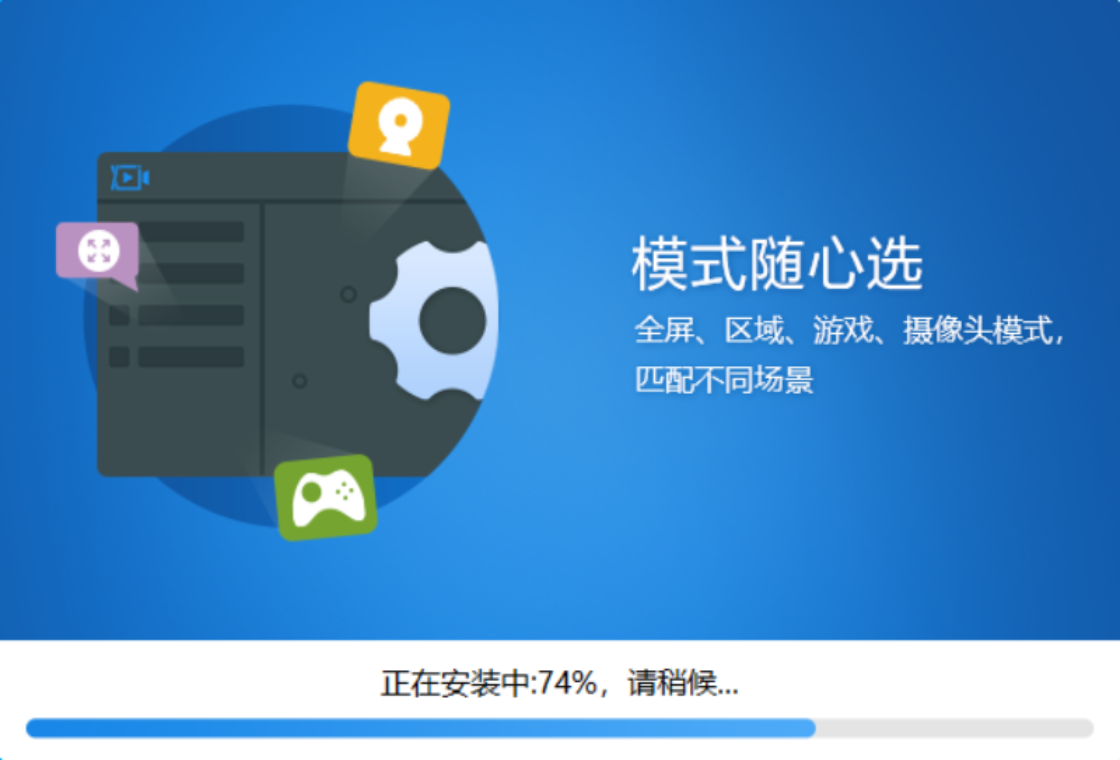 迅捷屏幕录像工具截图