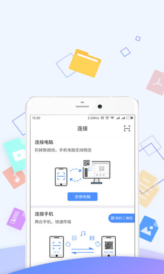 优久优盘客户端 安卓版 操作界面