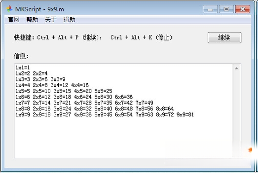MKScript�������Զ����ű���������ͼ