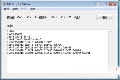 MKScript�������Զ����ű���������ͼ0