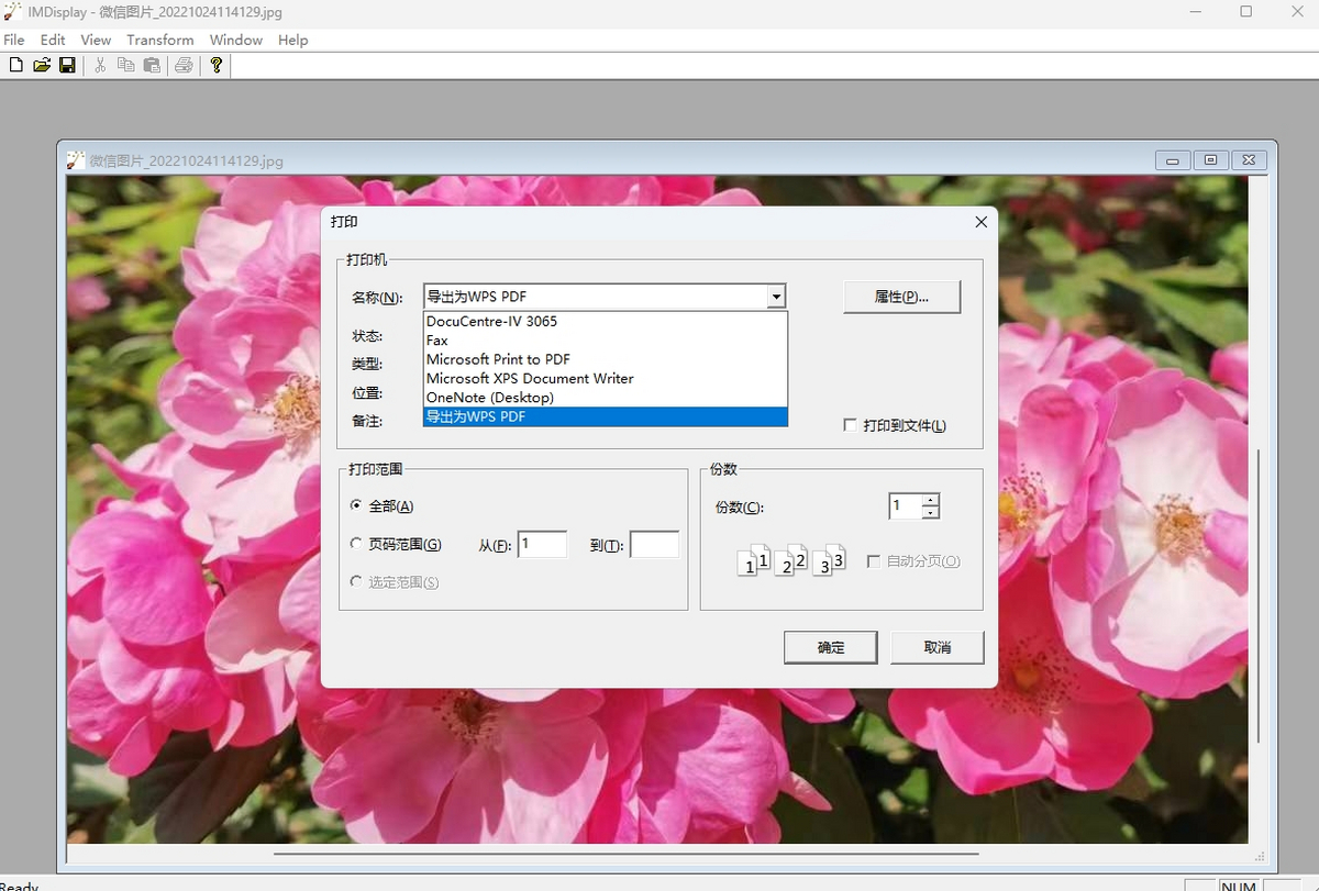 ImageMagickͼ�������߽�ͼ